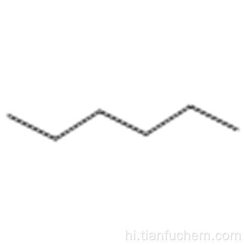 एन-हेक्सेन कैस 110-54-3